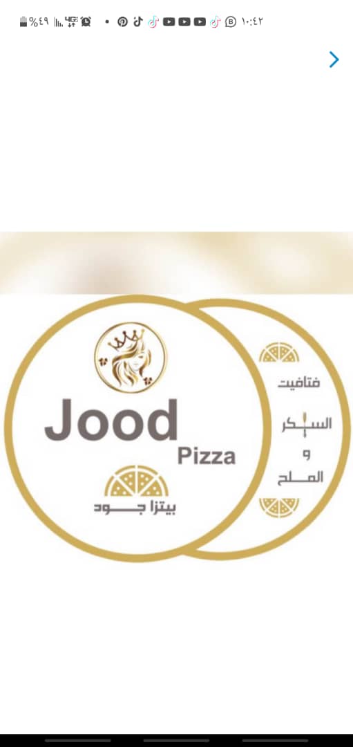 مطعم جوود بيتزا